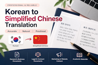 translate korean to simplified chinese accurately