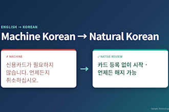 localize english to korean and proofread your ai translation