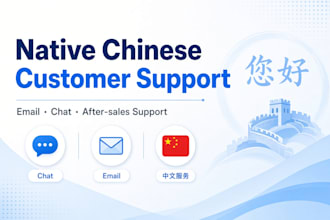 native chinese customer support specialist
