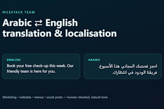 translate english to arabic and arabic to english
