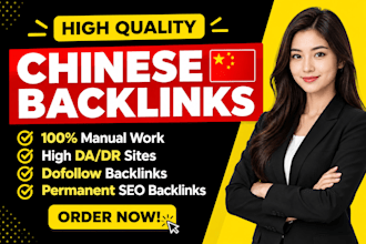 build chinese backlinks from chinese wordpress websites