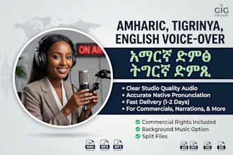 record professional amharic tigrinya and english voice