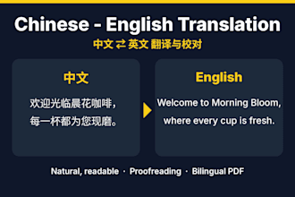 translate chinese to english or english to chinese and proofread