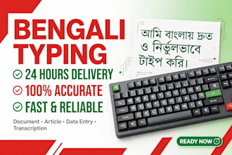 do fast bengali typing, transcription and subtitles