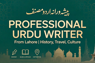 write articles in urdu and english