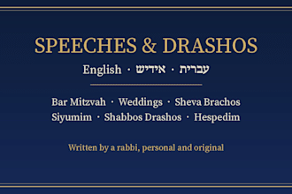 write a bar mitzvah pshetel or drasha as a rabbi in english, yiddish or hebrew