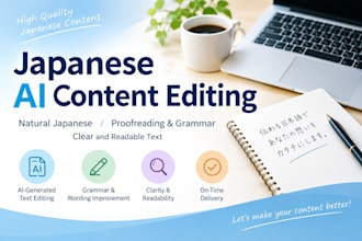 edit and proofread japanese ai generated content