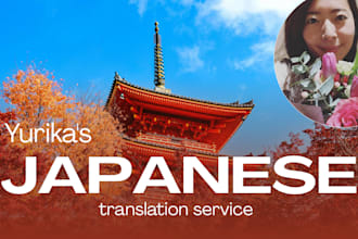 translate english to japanese and japanese to english