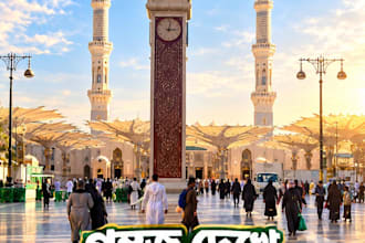 design a high CTR islamic youtube thumbnail for your channel