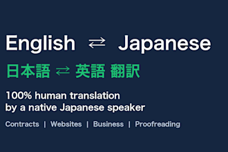translate english to japanese and japanese to english