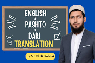 translate from pashto, from farsi dari to english, or vice versa