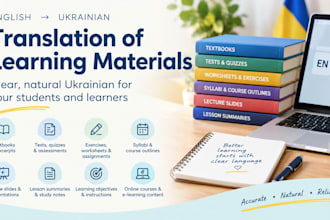 translate textbooks and educational material into ukrainian