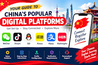 guide you through wechat, douyin, qq, xianyu, alipay, 1688 and xiaohongshu setup