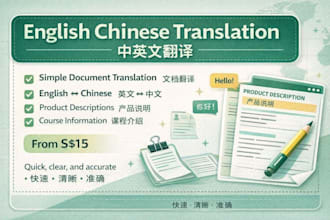 translate english to chinese and chinese to english
