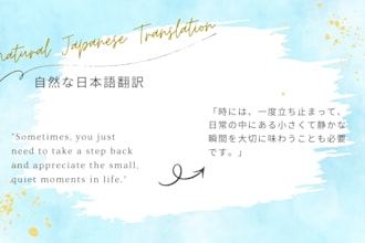 provide natural and nuanced japanese translation and support