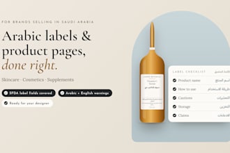write arabic skincare labels and product pages for saudi arabia