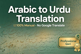translate arabic to urdu accurately as a qari