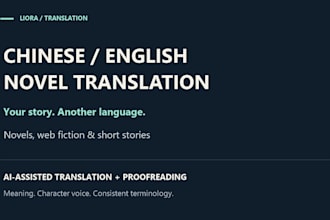 translate chinese and english novels with ai assistance and proofreading