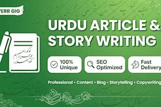 do urdu article writing  urdu story and urdu typing work