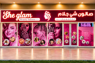 design storefront window graphics vinyl decals for restaurants salons and stores