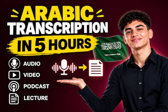 manually transcribe arabic audio and video into text