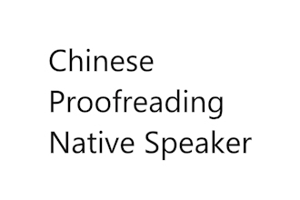 do native chinese text labeling and proofreading