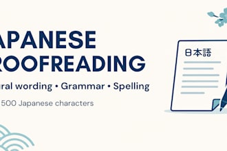 proofread and polish your short japanese text