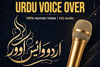 professional urdu voice over for youtub, naat and poetry
