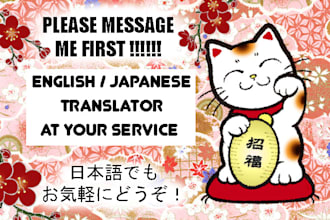 translate japanese to english and vice versa up to 100 words