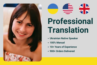 translate up to 400 words into ukrainian