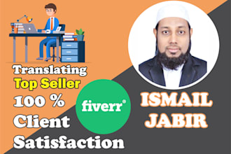 translate english to tamil or tamil to english