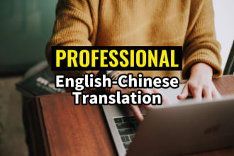 translate english to chinese professionally