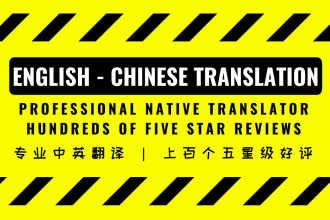 translate chinese to english or english to chinese