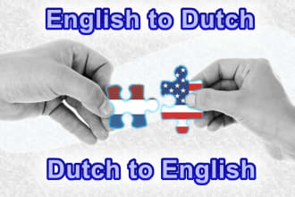翻译英语到荷兰语