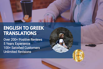 translate any document from english to greek and vice versa