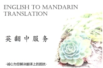 translate english to chinese mandarin for you