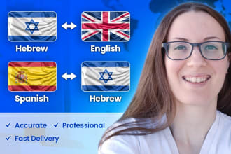 professionally translate english or spanish to hebrew