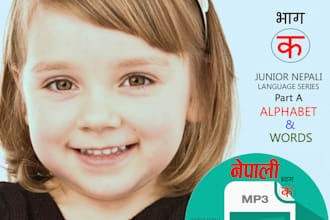 nepali language books and audio for kids
