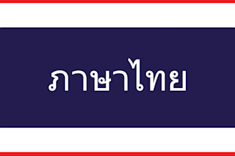 write anything you want in thai