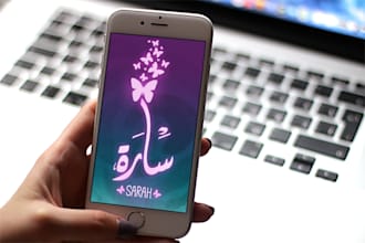 write your name in Arabic calligraphy on 5 phone backgrounds