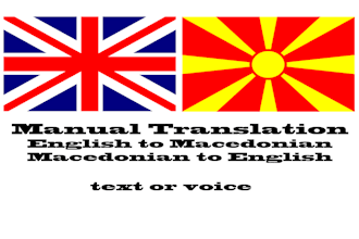 professionaly translate en to mk