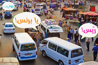 learn you Egyptian Slang words,making you one of us