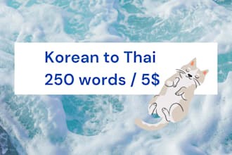 translate korean to thai