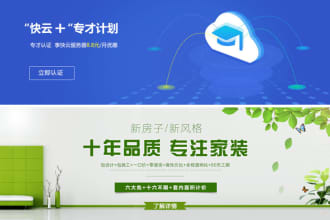 design an outstanding chinese banner image or slider