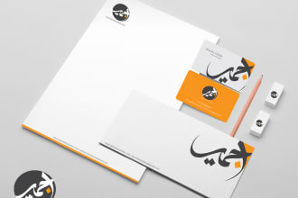design unique business card, letterhead and full stationary