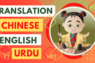 translate chinese english urdu