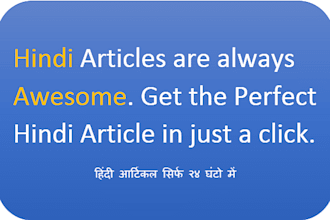 write perfect hindi article with SEO