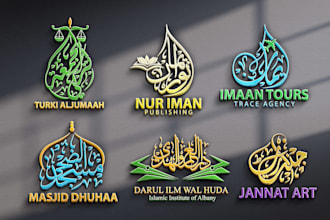 design arabic logo and arabic calligraphy