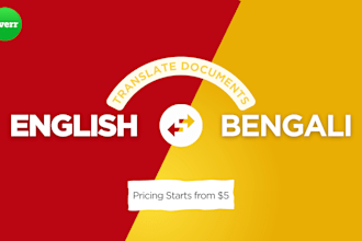 translate english to bengali or bengali to english