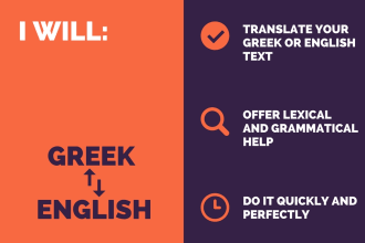 translate from greek to english and vv